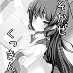 いそかぜくっきんぐ [RJ287150][懐中汁娘]