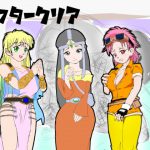 アフタークリア [RJ287229][超幻想探偵社]