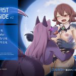 BEAST INSIDE #2 [RJ287459][トランスファクトリー]