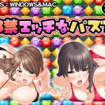 18禁エッチなパズル [RJ287526][ADOOM]