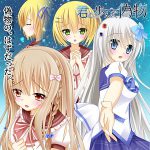 君と歩んだ偽物 [RJ287542][トリミノそふと]