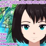 即ハメで超中出しパコパコしまくってドピュッー! [RJ287549][エロタン星人]