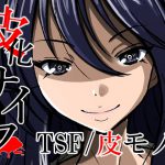 皮化ナイフ [RJ287692][いわした書店]