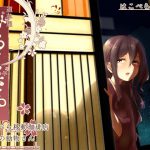 【日向耳かき】道草屋 はこべら-移動珈琲店/よるの動物さん【這より悪戯】【英語版・中国語版】 [RJ287851][桃色CODE]