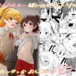 アイドルと一緒に遊ぶだけのカンタンなおしごとです。 [RJ288061][毎日健康生活]