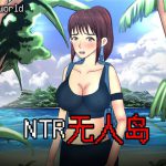 NTR无人岛 [RJ288133][ntrworld]