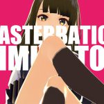 オナニーシミュレーターNEXT [RJ288179][Hentai Solutions Global]
