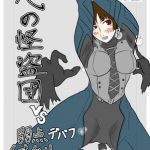 心の怪盗団VS弱点デバフくすぐり地獄 [RJ288303][特殊第七制作]