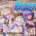 プリンセスブライト12 [RJ288380][尾上屋台]