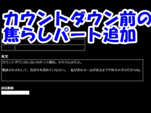 メールで射精管理してあげる・・・勃起パート、メッセージパターンプラスバッチ [RJ288509][Aoneカンパニー]