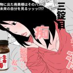 生命の母Z 3 [RJ288722][干し椎茸]
