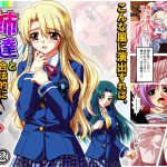 こんな風に演出すれば、姉達と合法的にセックス出来る 2巻 [RJ288861][アロマコミック]