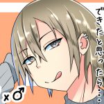 合コンでお持ち帰りしたらドSの男だった話 [RJ288888][やつあたり]