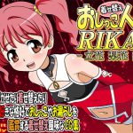 着せ替えおしっこ人形 RIKAちゃん -立花梨花編- [RJ289064][牡丹桜]