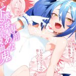 下僕様専用ぷにあな吸血鬼 [RJ289124][FLAT]