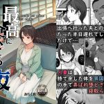 最高に食べごろの夜 [RJ289366][あらくれ]