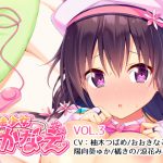 魔法少女かなえVol.3 [RJ289502][YumeHikoWeb]