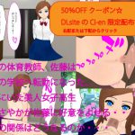 JKラッキースケベ 星野さやか [RJ289730][オーガン]