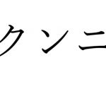 【効果音】クンニ [RJ289827][オコジョ彗星]