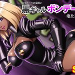 黒ギャルボンデージ:塩化ブーツの漫画2 [RJ257685][塩化ブーツ]