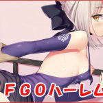 FGOハーレム [RJ286557][ネロンソフト]
