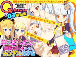 QrinSway03 催眠編 [RJ287675][あぶらそば日和]