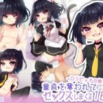 ロリビッチの姪っ子に童貞を奪われてセックスしまくる一日 [RJ289807][谷奥の蛙]
