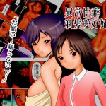 異常性癖剃髪愛好姉妹 [RJ290014][ぼーぼーず]