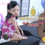 小肛姫のアグライア1(薄モザイク版) [RJ290021][ヒメマツリ]