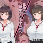 寝取るための異能力2 [RJ290124][てろめろぬる]