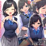 清楚系ビッチな生徒会長を連続絶頂でわからせ調教する話 [RJ290153][Wuck]