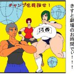 きすと劇場 [RJ290437][みんなのユートピア]