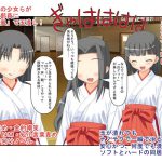 男の急所を持つ剣道部員が女子薙刀部員と戦ってはいけない理由『男子剣道部対女子薙刀部』男殺しの必殺「護風」で簡単に男子を倒す女子たち。短小主将の過酷な戦い [RJ290608][うさロボ屋]