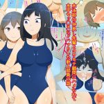 水泳部の仲良し先輩とコワモテ顧問にハメられて水中セッ○スにドハマりした新入部員の話 [RJ290611][ぬーぬー部]