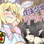 ふたなり魔法少女クシャミちん2 [RJ290704][ricalanduse]