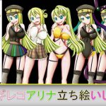 マギレコアリナ立ち絵いじり [RJ290741][芋焼酎]