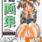 HOMRA-WORKS NANOHA [RJ290993][HOMRA-BRAND]