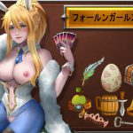 フォールンガールズ (Macバージョン) [RJ291031][NSFW18 Games]