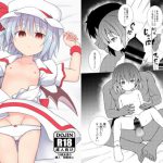 催眠レミリア [RJ291047][とんずら道中]