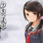 少女の道草～放課後『裏』事情～ [RJ291659][Sage]