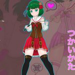 猛獣使いのつかいかた メスガキ更生計画! [RJ291719][Moni家]