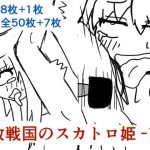 敗戦国のスカトロ姫 -1- [RJ292203][大体省略倶楽部]