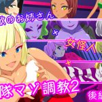 敵のお姉さん×女怪人×戦隊マゾ調教2 後編 [RJ292327][裏不思議]