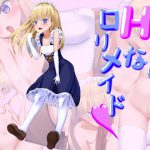 うちのHなロリメイド [RJ292473][たってぃぬ工房]