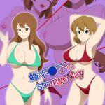 峰不○子のstrange day [RJ288797][ワラベのリズム]