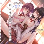 【百合バイノーラル】超敏感な後輩ちゃんが眠っている先輩の身体を使ってオナニーをしてしまう大変!?【スタジオ収録/KU-100】 [RJ292022][チームランドセル]