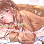 ささやきJKママ夢精 [RJ292636][無限遠点]