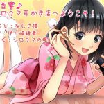 立体音響♪シロクマ耳かき店へようこそ!【英語版】 [RJ292742][シロクマの嫁]