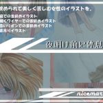 夜明け前に休息を2 [RJ292750][nicemares]