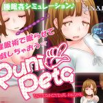 ぷにぺた [RJ292797][ヴィンセント]